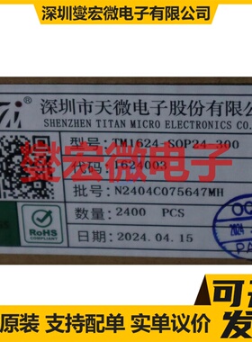 SM2082ED SOP-8-EP LED驱动器芯片IC