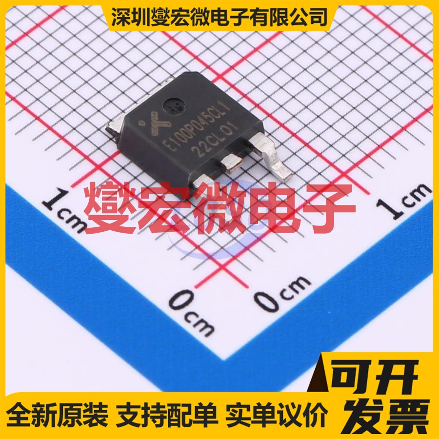 E100P045CL1 TO-252 P 100V 40A 场效应管晶体管