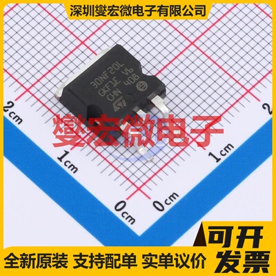 STB30NF20L D2PAK N 200V 30A 场效应管晶体管