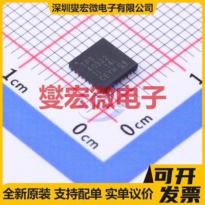 TPS40322RHBR VQFN-32-EP(5x5) DC-DC电源转换器芯片IC