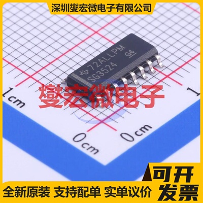 SG3524DR SOIC-16 AC-DC电源稳压控制器芯片IC