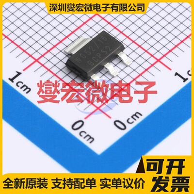 BCP52-16 SOT-223 三极晶体管