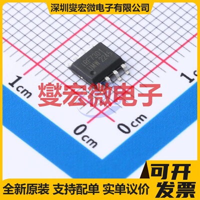 IRF7301TR(UMW) SOP-8 场效应管晶体管