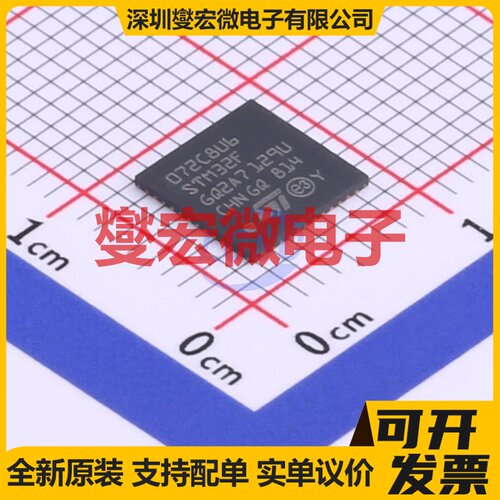 STM32F072C8U6 UFQFPN-48(7x7) MCU/MPU/SOC微处理器控制器