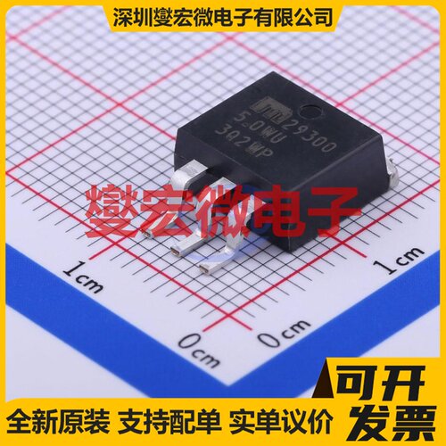 MIC29300-5.0WU TO-263-3 LDO低压差线性稳压器芯片IC
