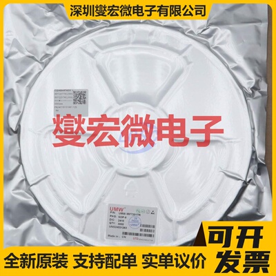 IRF7201TR(UMW) SOP-8 30V 7.3A 场效应管晶体管