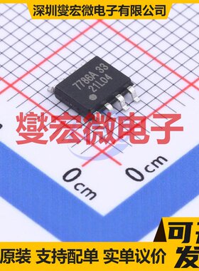 SSP7786A-3.3V SOP-8 LDO低压差线性稳压器芯片IC