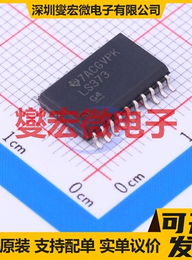 SN74LS373DWRG4 SOIC-20-300mil D型锁存器芯片IC