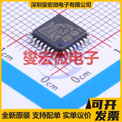 STM32F334K8T6 LQFP-32(7x7) MCU/MPU/SOC微处理器控制器