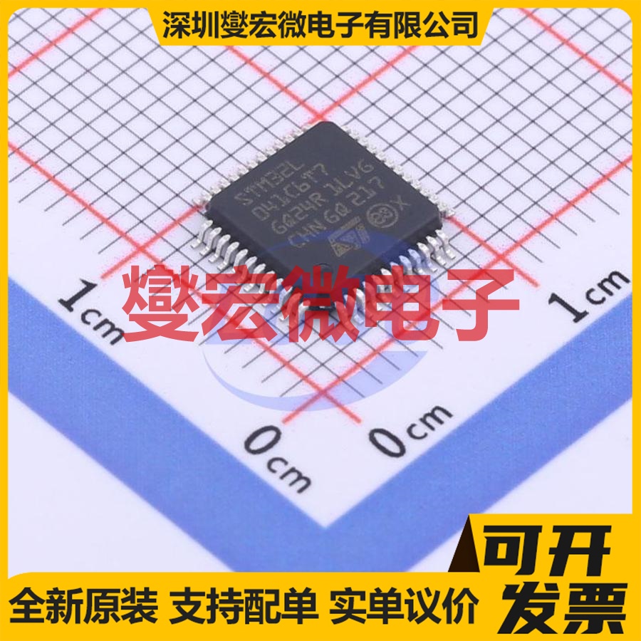STM32L041C6T7 LQFP-48(7x7) MCU/MPU/SOC微处理器控制器
