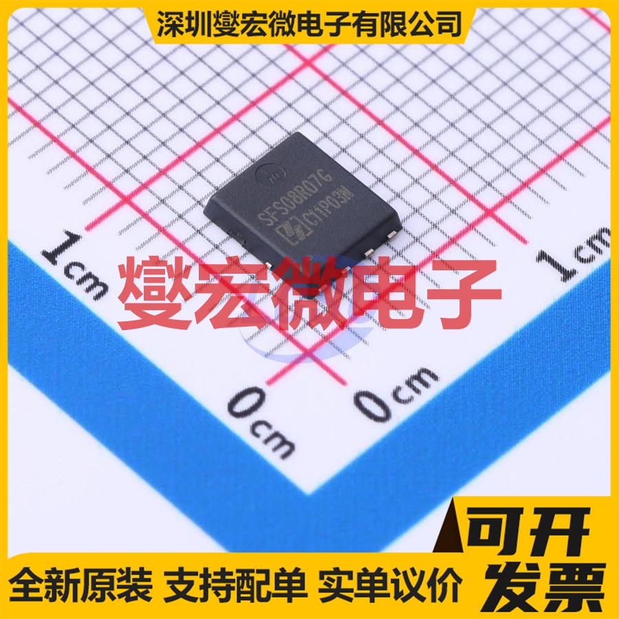 SFS08R07GF PDFN(5x6) N 80V 64A 场效应管晶体管