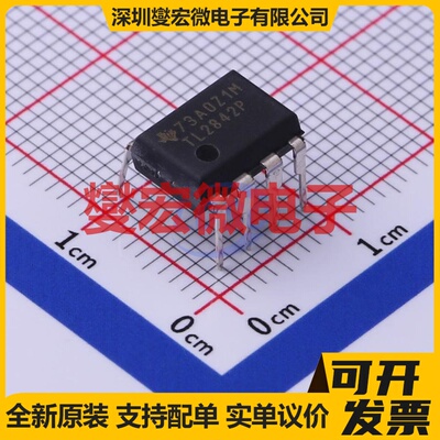 TL2842P PDIP-8 AC-DC电源稳压控制器芯片IC