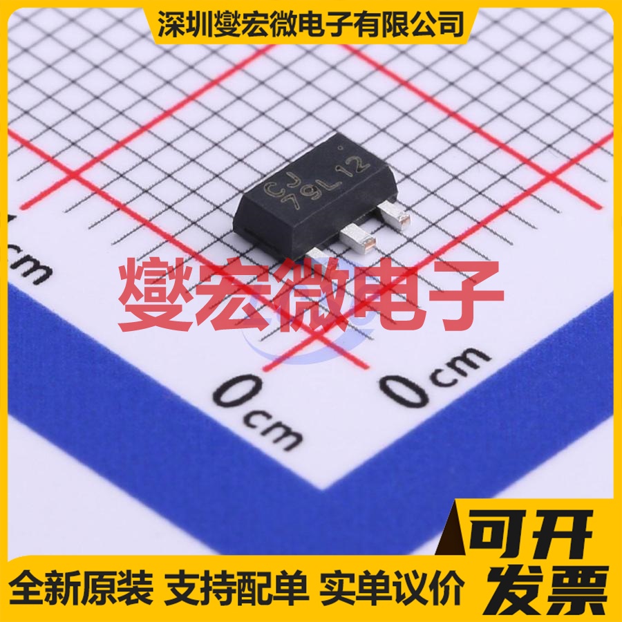 CJ79L12 SOT-89-3 LDO低压差线性稳压器芯片IC