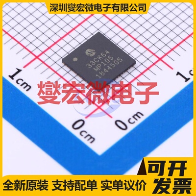 dsPIC33CK64MP105-I/M4 UQFN-48-EP(6x6) DSP/DSC数字信号处理器