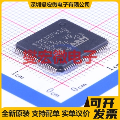 STM32F415VGT6 LQFP-100(14x14) MCU/MPU/SOC微处理器控制器