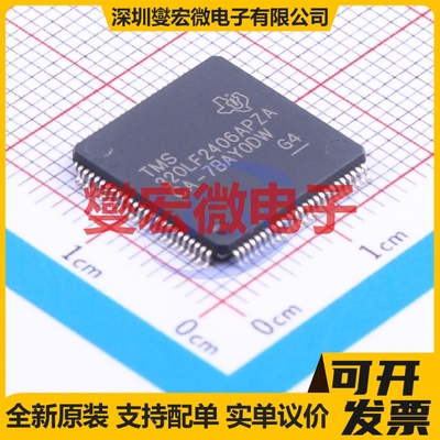 TMS320LF2406APZA LQFP-100(14x14) DSP/DSC数字信号处理器