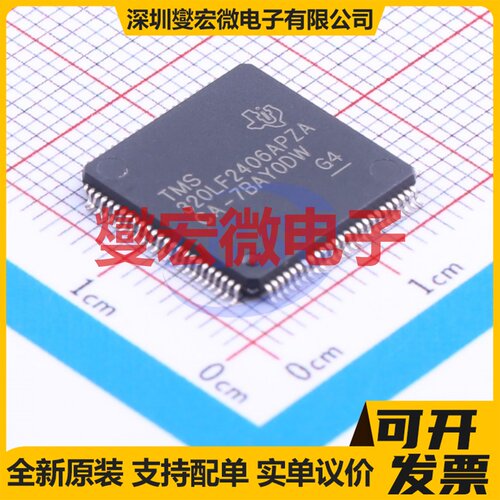 TMS320LF2406APZA LQFP-100(14x14) DSP/DSC数字信号处理器