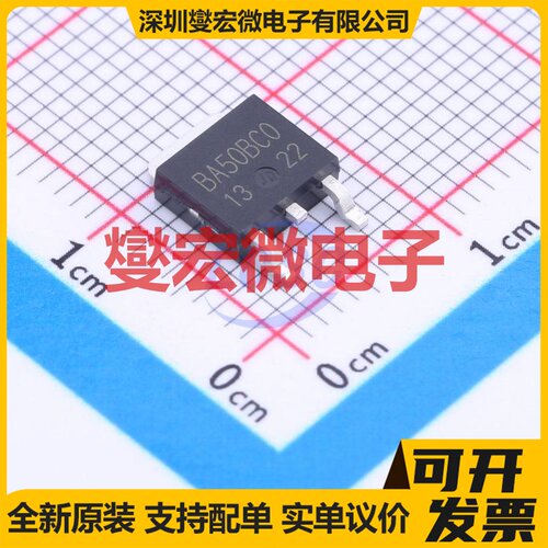 BA50BC0FP-E2 TO-252 LDO低压差线性稳压器芯片IC