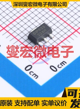 SSP7901P33PBR SOT-89-3L LDO低压差线性稳压器芯片IC