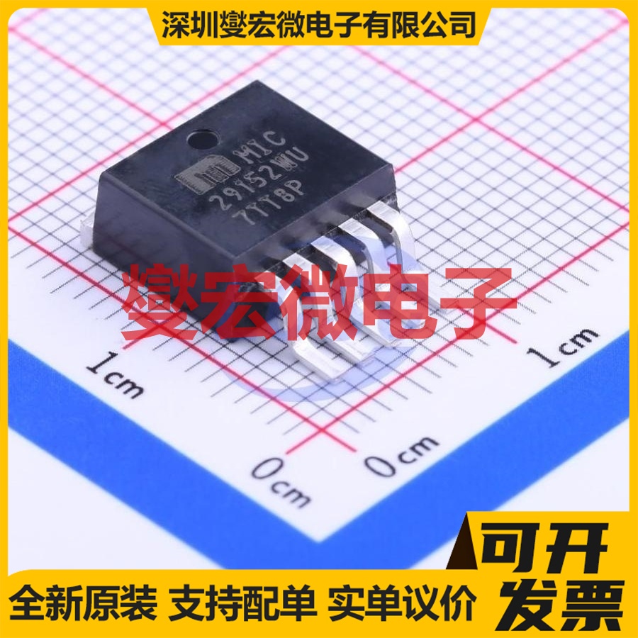 MIC29152WU TO-263-5 LDO低压差线性稳压器芯片IC