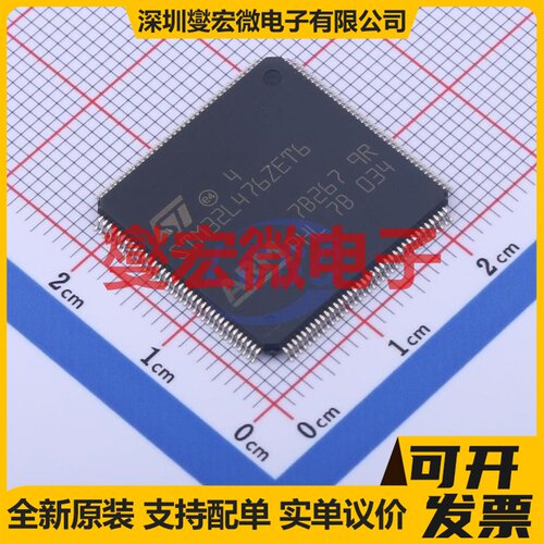 STM32L476ZET6 LQFP-144(20x20) MCU/MPU/SOC微处理器控制器