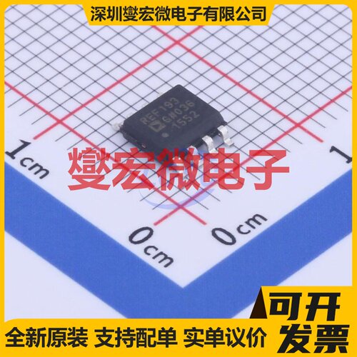 REF193GSZ SOIC-8 电压基准芯片IC