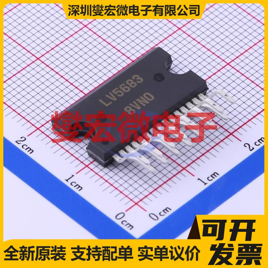 LV5683P-E HZIP-15 专业电源管理芯片IC
