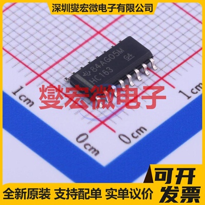 SN74HC163DR SOIC-16 二进制计数器芯片IC
