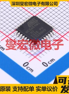ATMEGA64M1-AU TQFP-32(7x7) MCU/MPU/SOC微处理器控制器