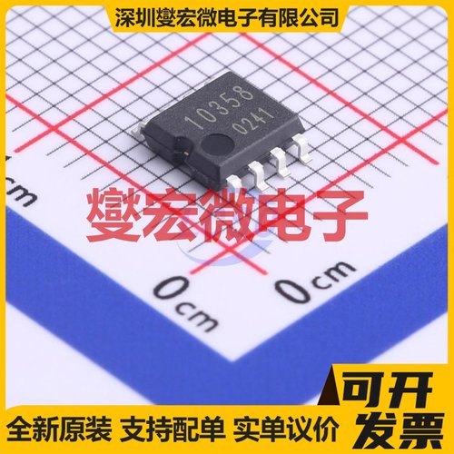 BA10358F-SE2 SOP-8 运算放大器芯片IC