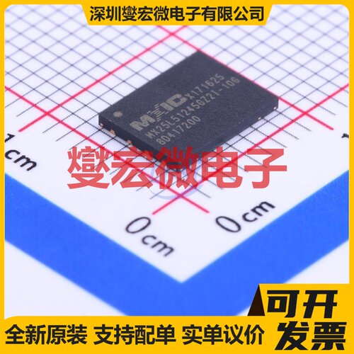 MX25L51245GZ2I-10G WSON-8-EP 512Mbit NOR FLASH存储器芯片IC