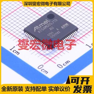 ATSAMG55J19A-AU LQFP-64(10x10) MCU/MPU/SOC微处理器控制器