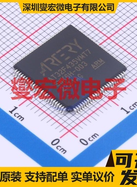 AT32F435VMT7 LQFP-100(14x14) MCU/MPU/SOC微处理器控制器
