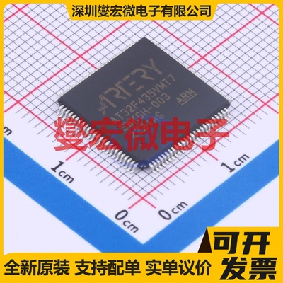 AT32F435VMT7 LQFP-100(14x14) MCU/MPU/SOC微处理器控制器