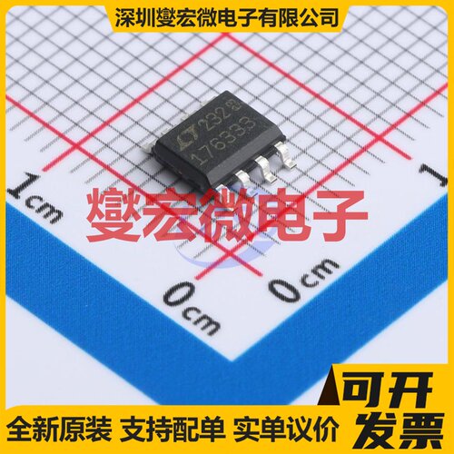 LT1763IS8-3.3#TRPBF SO-8 LDO低压差线性稳压器芯片IC