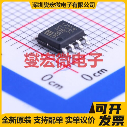 LM2576DP-5.0 ESOP-8 DC-DC电源转换器芯片IC