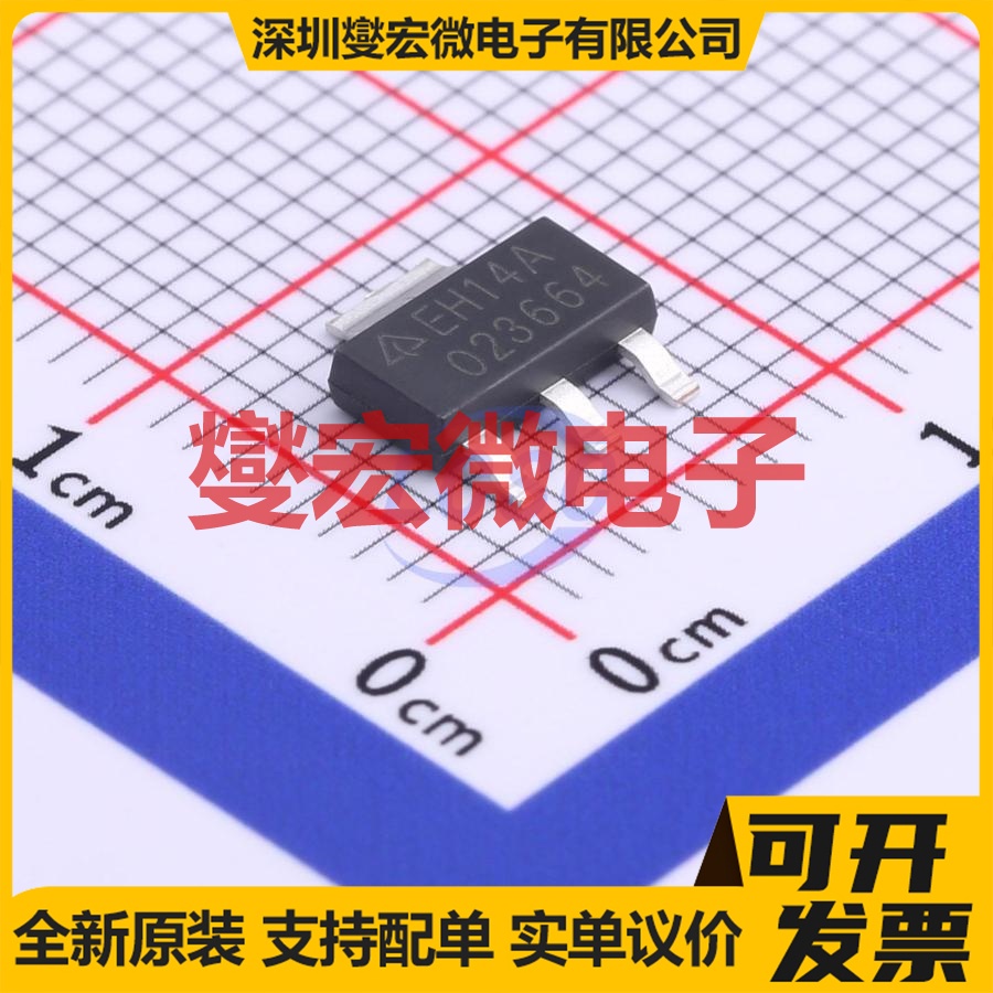 AZ1117H-2.5TRE1 SOT-223-4 LDO低压差线性稳压器芯片IC