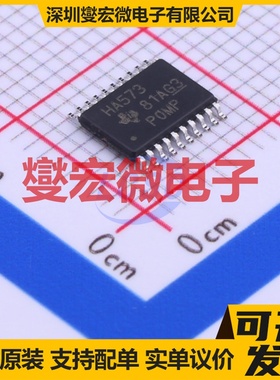 SN74AHC573PWR TSSOP-20 D型锁存器芯片IC