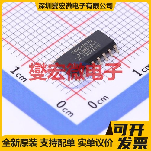 74HC4051D-Q100,118 SO-16 模拟开关/多路复用器芯片IC