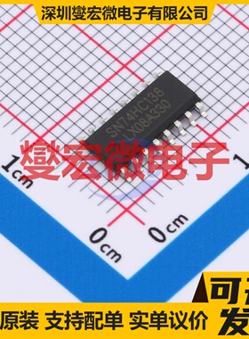 SN74HC138DR(LX) SOP-16 解码器/多路分解器芯片IC