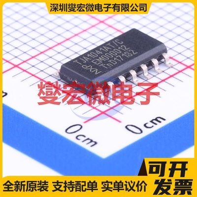 TJA1041AT/CM,118 SOIC-14 CAN收发器芯片IC