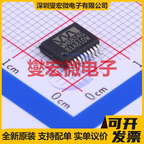 WM8804GEDS/RV SSOP-20-208mil 音频收发器芯片IC