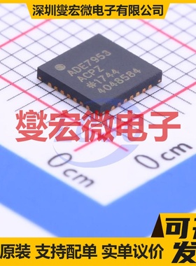 ADE7953ACPZ LFCSP-28(5x5) 电能计量芯片IC