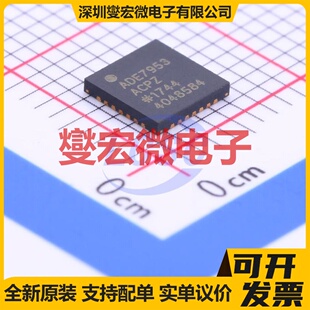 ADE7953ACPZ LFCSP-28(5x5) 电能计量芯片IC