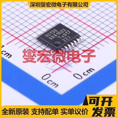 74HC138PW,118 TSSOP-16 解码器/多路分解器芯片IC