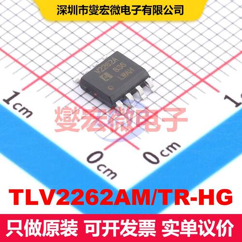 TLV2262AM/TR-HG SOP-8 音频放大器 线性 集成芯片IC