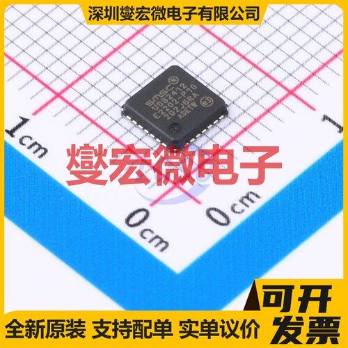 USB2412-DZK-TR QFN-28-EP(5x5) USB集线器/控制器芯片IC