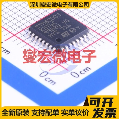 STM8S003K3T6CTR LQFP-32(7x7) MCU/MPU/SOC微处理器控制器