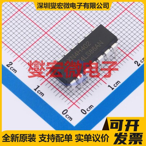 SN74LS86AN DIP-14 4路异或门逻辑门芯片IC