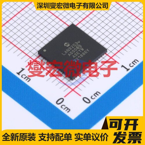 LAN9253-V/R4X QFN-64(9x9) 其他接口芯片IC